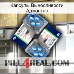 Капсулы Выносливости Аджантас viagra5